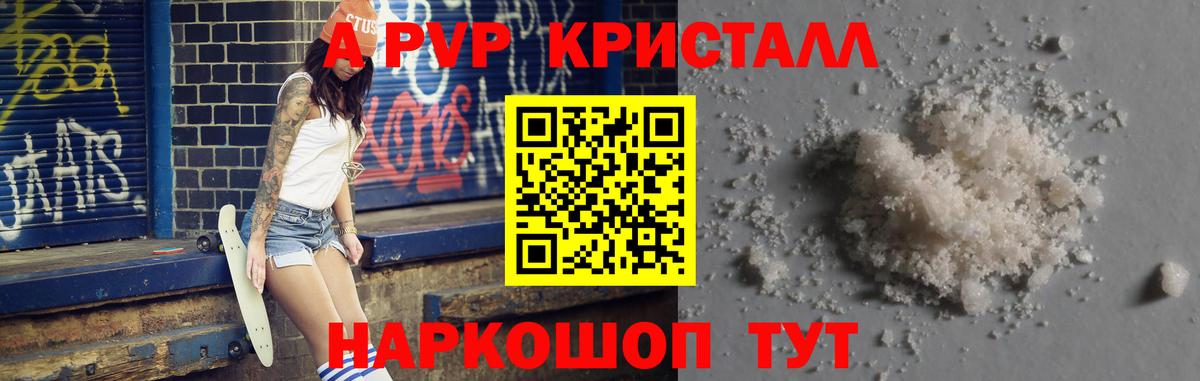 где купить наркотик  Альфа ПВП мука  Вход с VPN  Alfa_PVP СК КРИС  Воркута 
