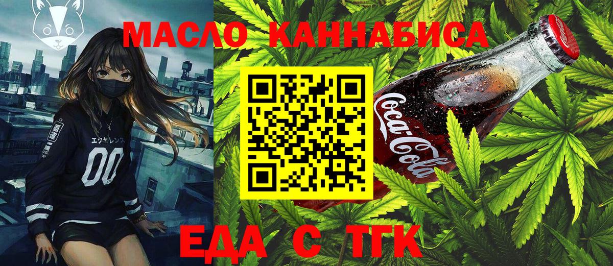 Печенье с ТГК конопля Воркута