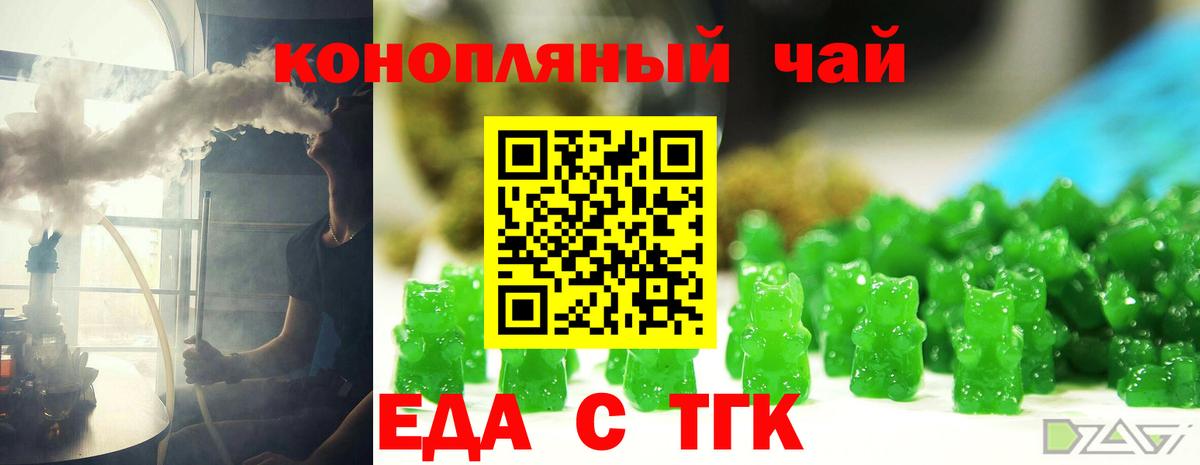 Canna-Cookies конопля  Вход с VPN  Воркута 