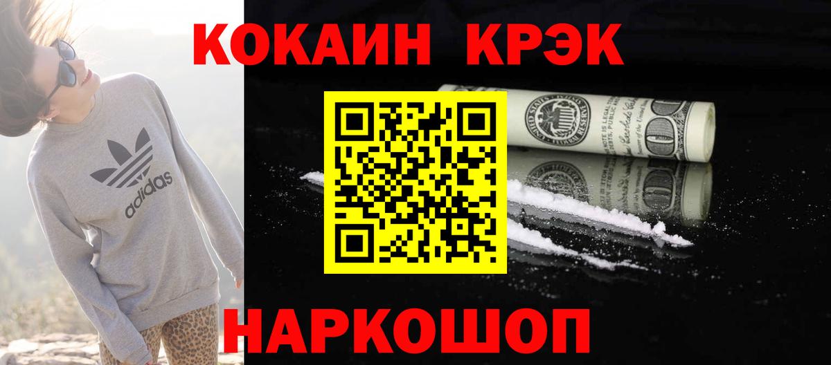 Кокаин Боливия  Кокаин 97%  Воркута  Вход с VPN 