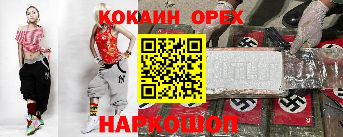 КОКАИН Боливия Воркута