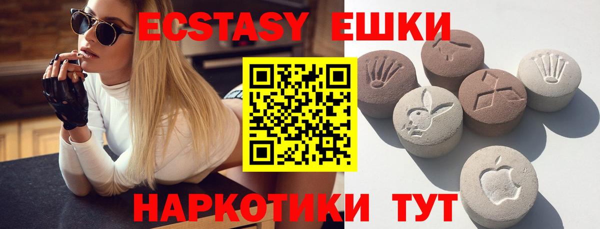 Воркута  Экстази DUBAI  Вход с VPN  ЭКСТАЗИ  ЭКСТАЗИ Дубай 