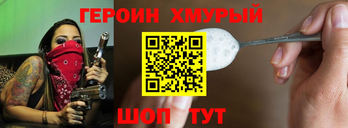 Героин афганец Воркута