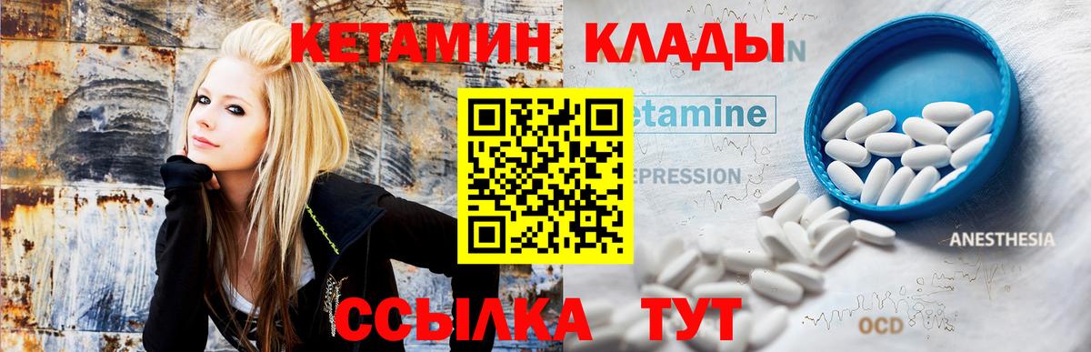 КЕТАМИН VHQ  КЕТАМИН ketamine  blacksprut ТОР  это наркотические препараты  Вход с VPN  Воркута 