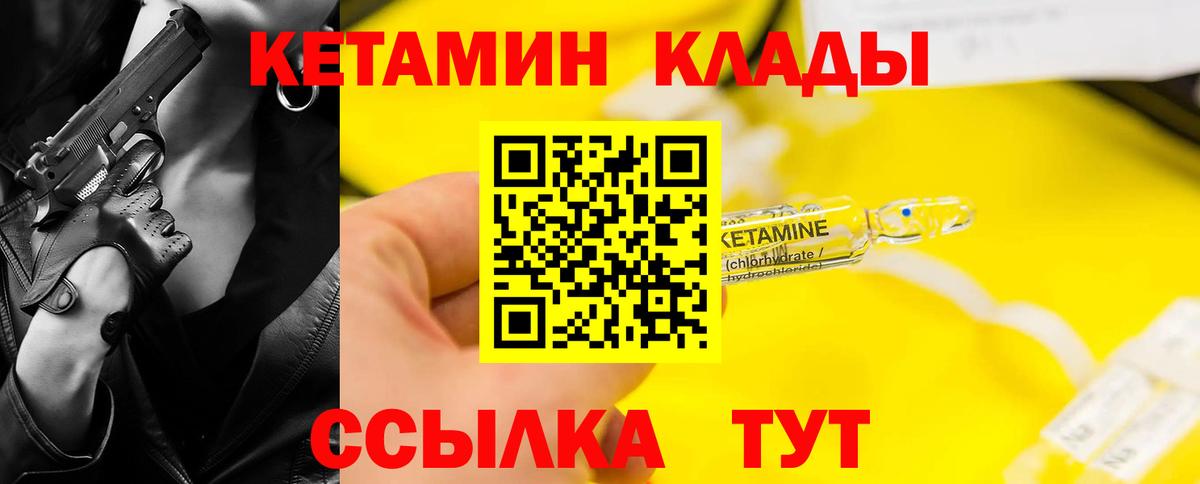 КЕТАМИН ketamine Воркута