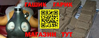гашишное масло Ливны