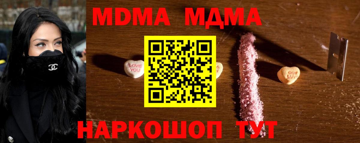 Воркута  МДМА  МДМА молли  Вход с VPN  MDMA кристаллы 