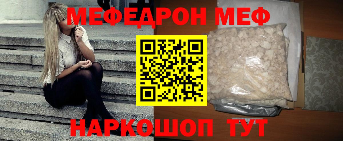 МЯУ-МЯУ  Мефедрон 4 MMC  Воркута  Мефедрон  Вход с VPN  МЕФ 4 MMC 