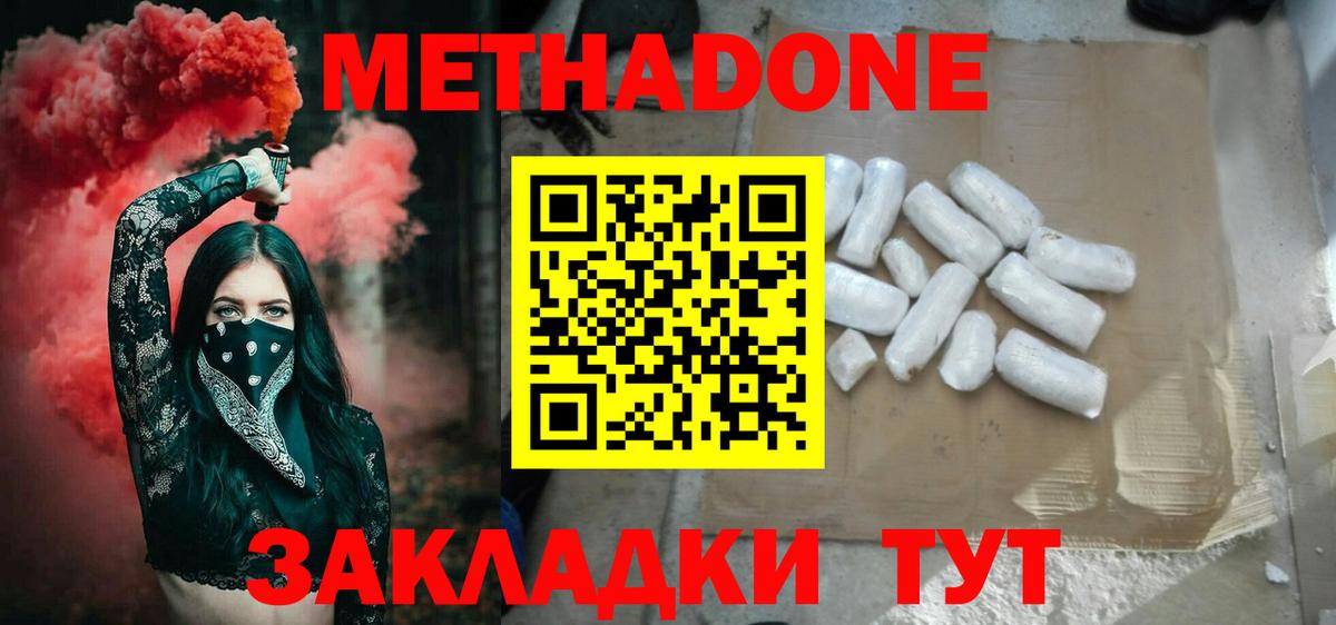 Воркута  Метадон methadone  МЕТАДОН белоснежный  omg зеркало  Вход с VPN 