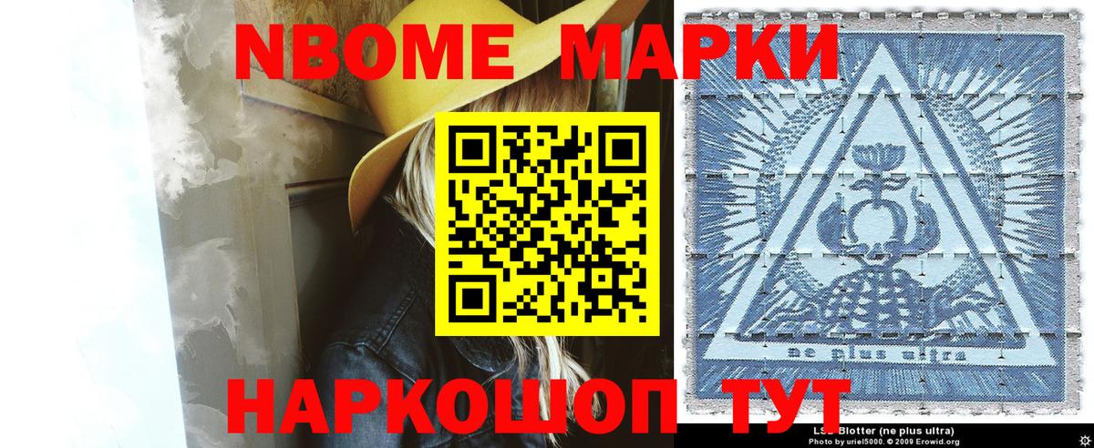 Марки N-bome  Наркотические марки 1,8мг  сколько стоит  Вход с VPN  Воркута  Наркотические марки 1,8мг 